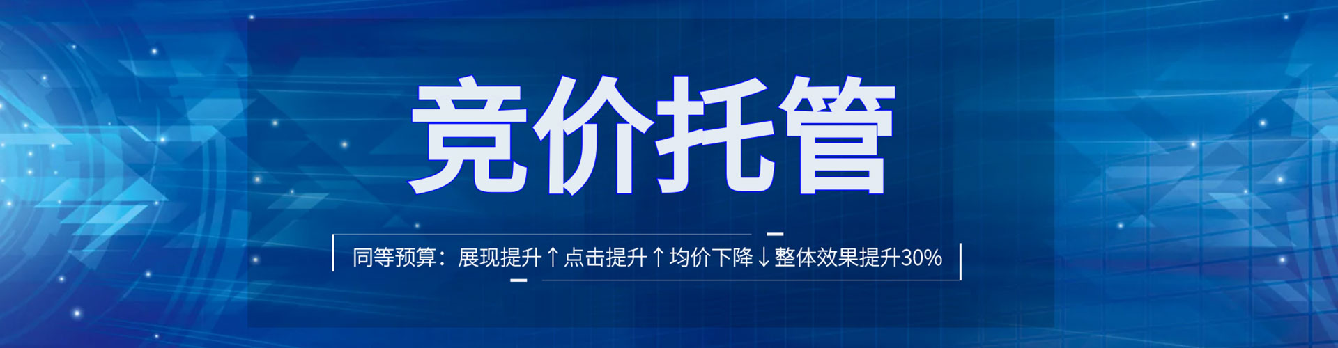 泉山sem竞价